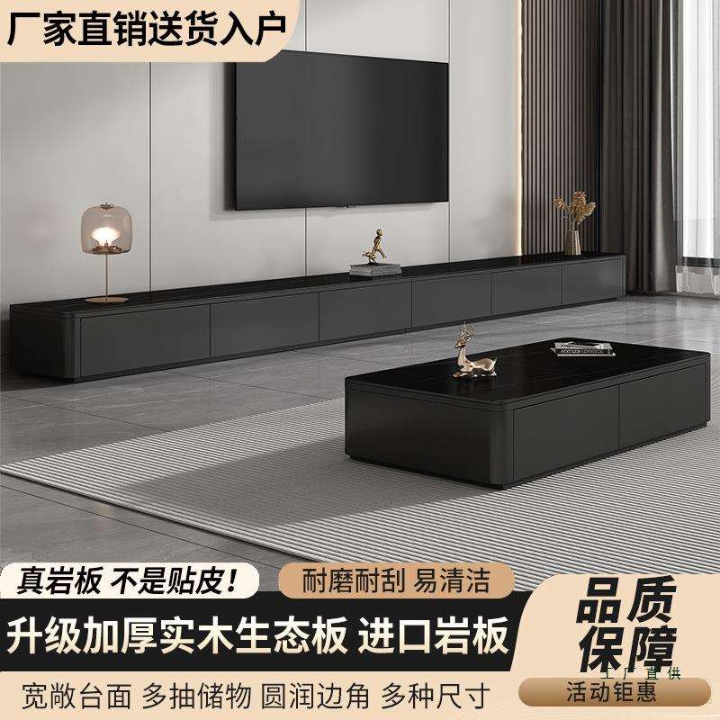 黑色岩板电视柜茶几组合现代简约家用大小户型轻奢客厅实木落地柜