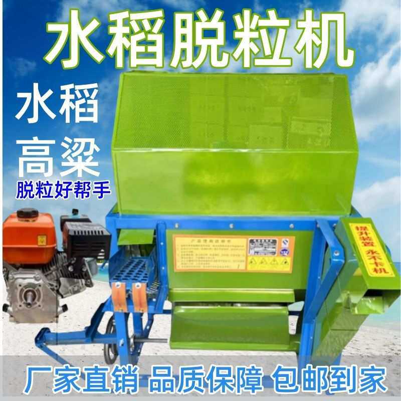 干湿二用打谷机家用稻谷小麦水稻脱粒机新款加厚打禾机多功能水稻