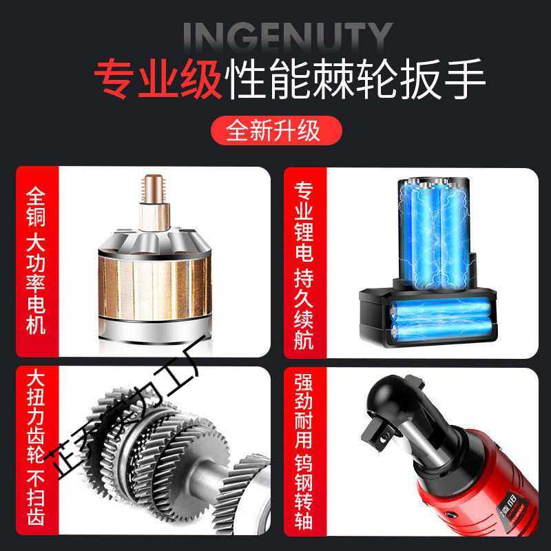 德国90度角向电动扳手充电棘轮扳手16.8V 充电式扳手锂电舞台桁架