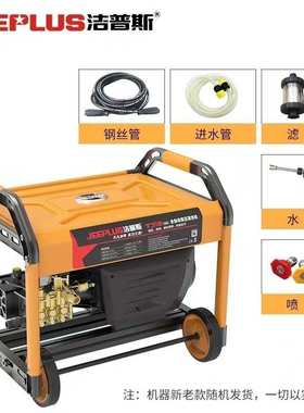 洁普斯高压清洗机全自动洗车店jpst20t30洗车机刷车泵220v商用