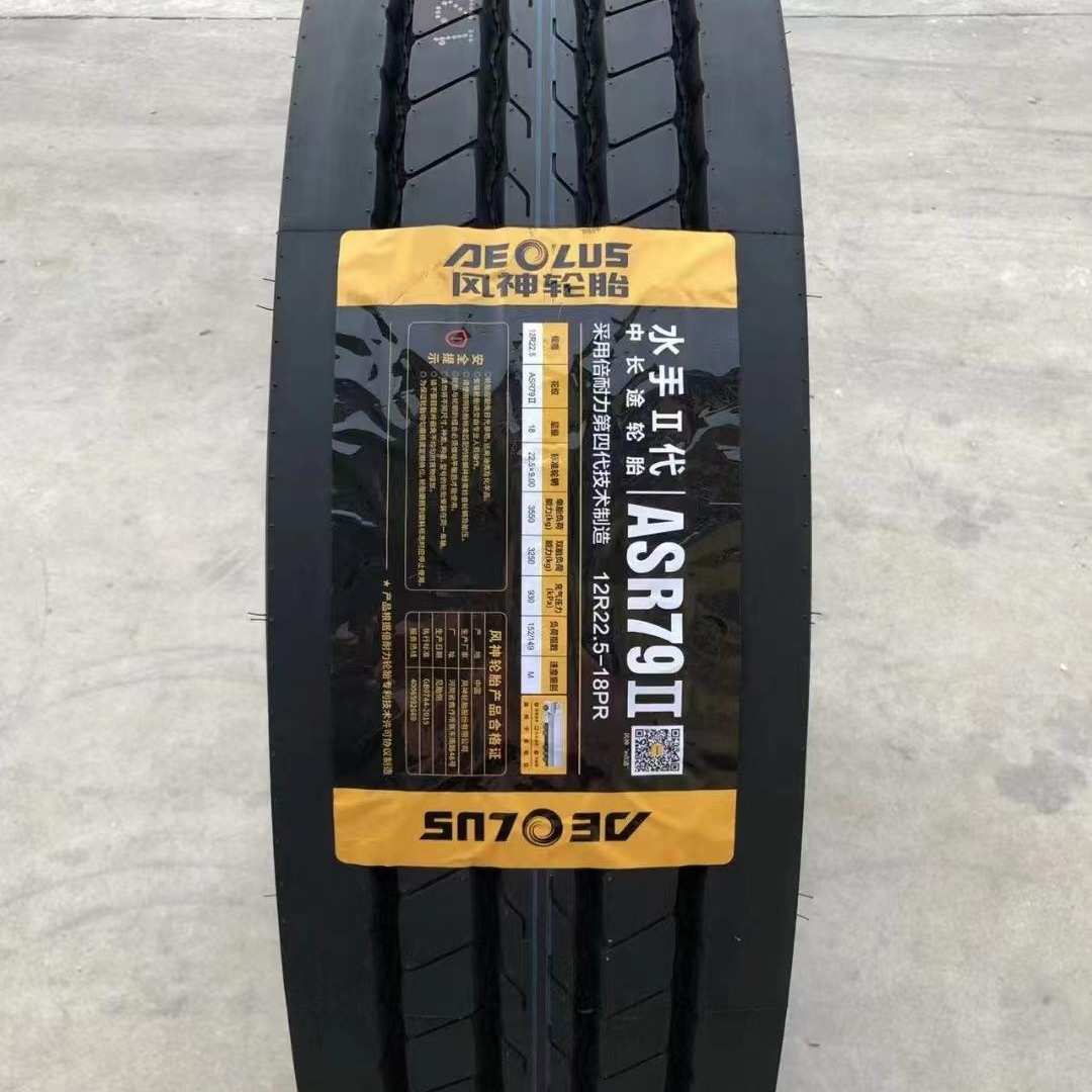 风神轮胎AEOLUS 265/70R19.5 ASR79花纹 全钢运输车货车卡车轮胎
