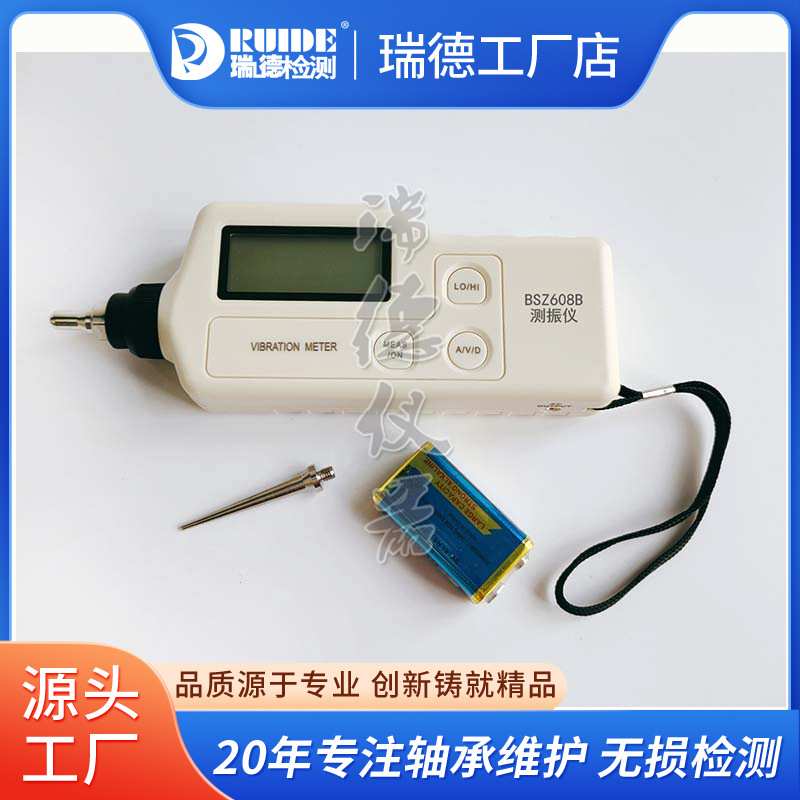 瑞德微型测振表S908/B测振仪BSZ608-B防爆测震仪内置外置传感器选