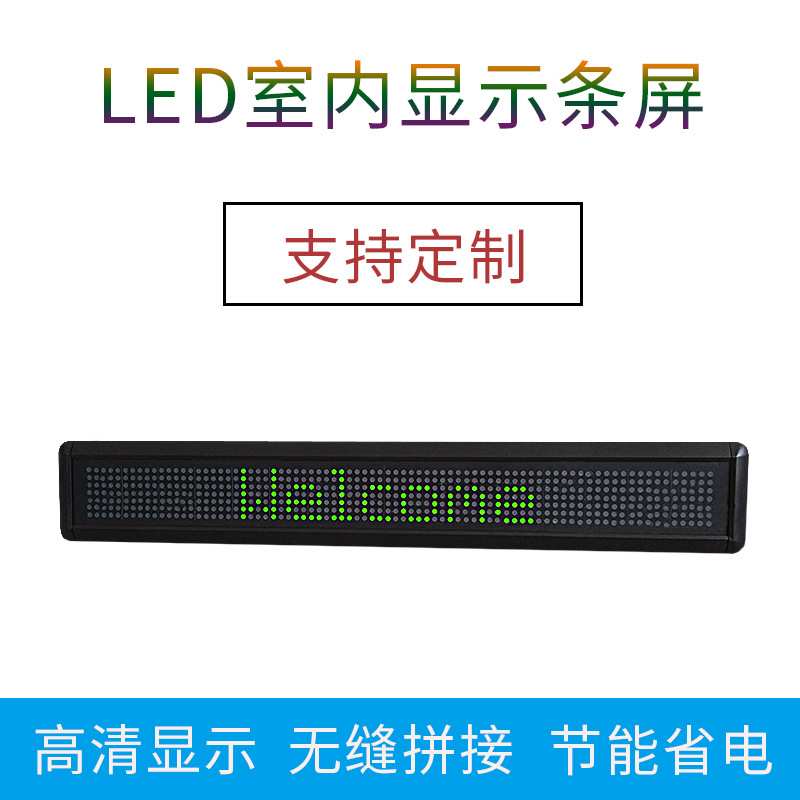 厂家直供红绿色走字显示屏led滚动电子条屏广告LED显示长条屏专用
