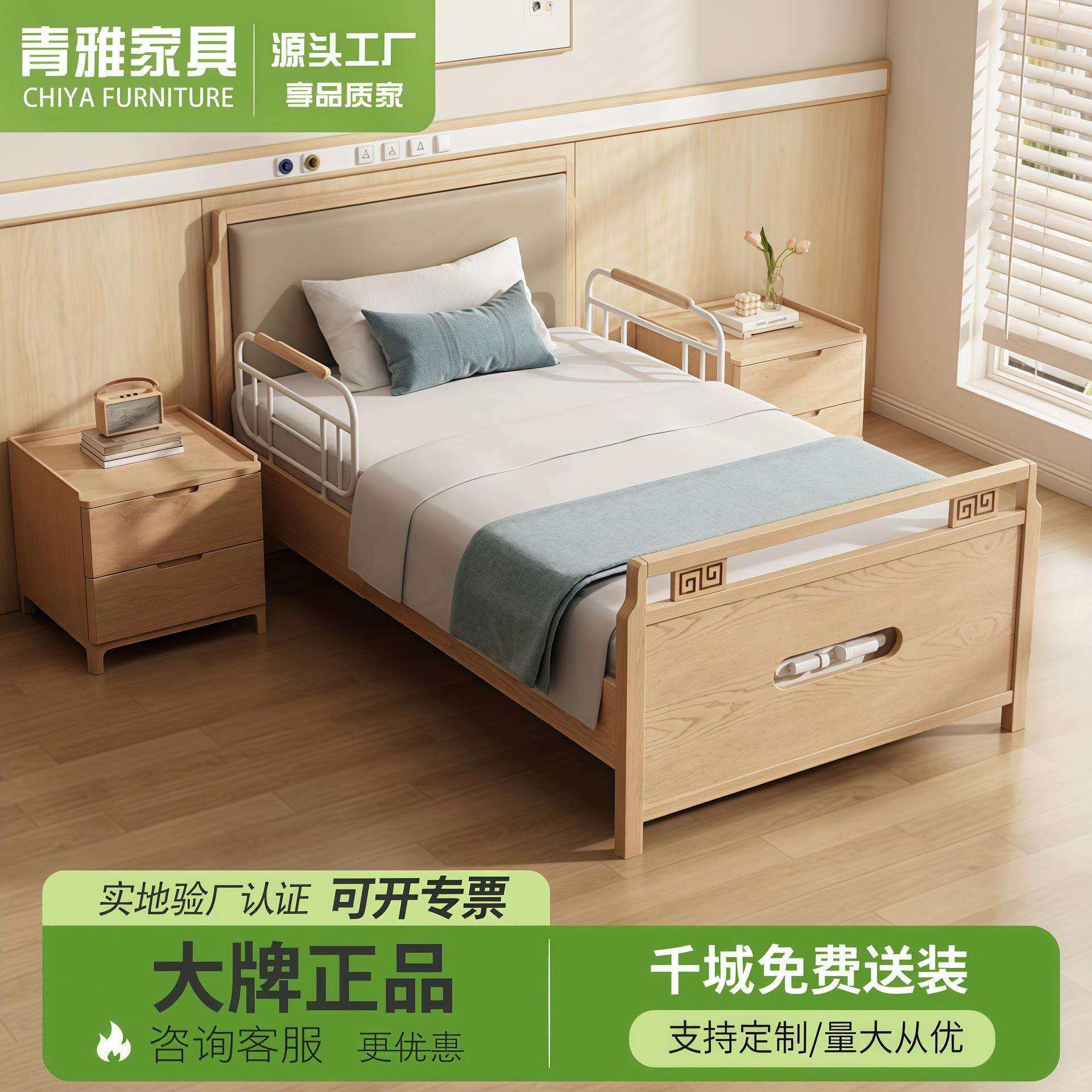 养老院实木带护栏升降护理床适老化老人康复家具适老复健桌椅全屋