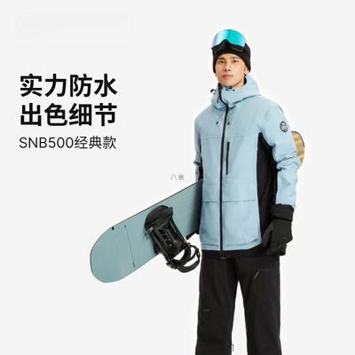 防水专业滑雪服SNB500女男单板成人雪服专业滑雪服OVW3
