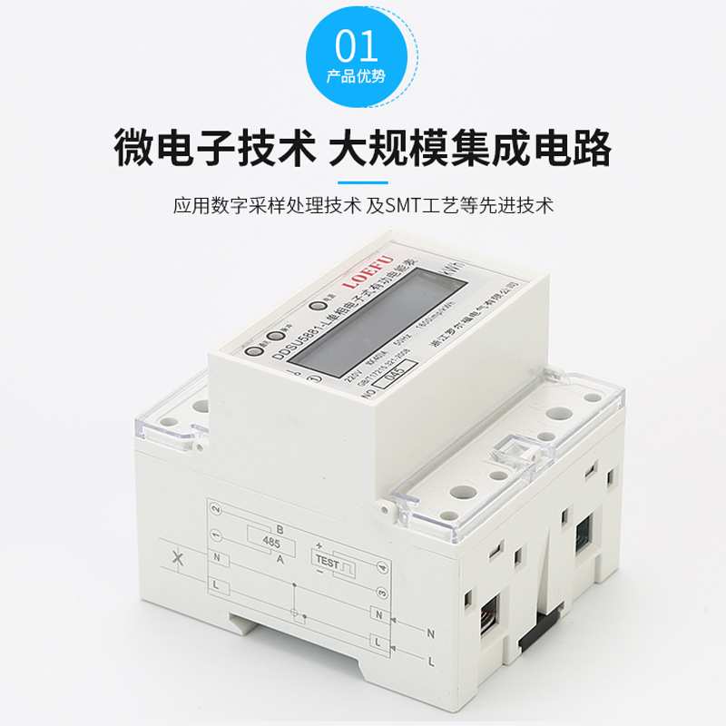厂家供应DDSU5881单相有功电能表 4P液晶显示内置拉合闸电能表