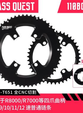 PASSQUESTR8000110bcdut105双盘牙盘