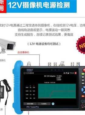 WANGLU IPC9800 Plus网络模拟视频监控仪 工程宝POE供电H265