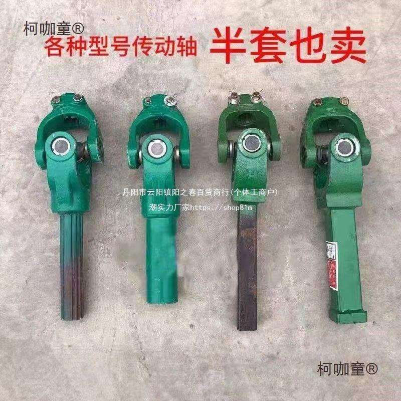 拖拉机传动轴212/131/141/1160/旋耕机传动轴配件大全发动麦太保