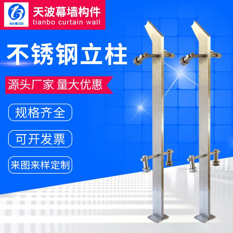 厂家供应立柱配件304不锈钢立柱地铁栏杆扶手立柱商场立柱