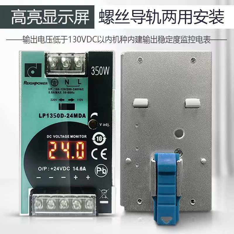 Reignpower350W220转24V12V36V数显导轨开关电源dc24v智能数显