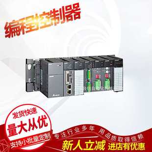 DVP 可编程 器 EC3系列 控制