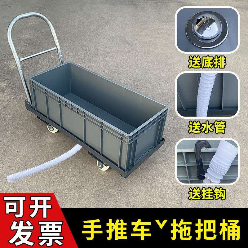 移动带轮洗拖把大号工厂拖把桶长方形地盆保洁水车拖布桶墩布水桶