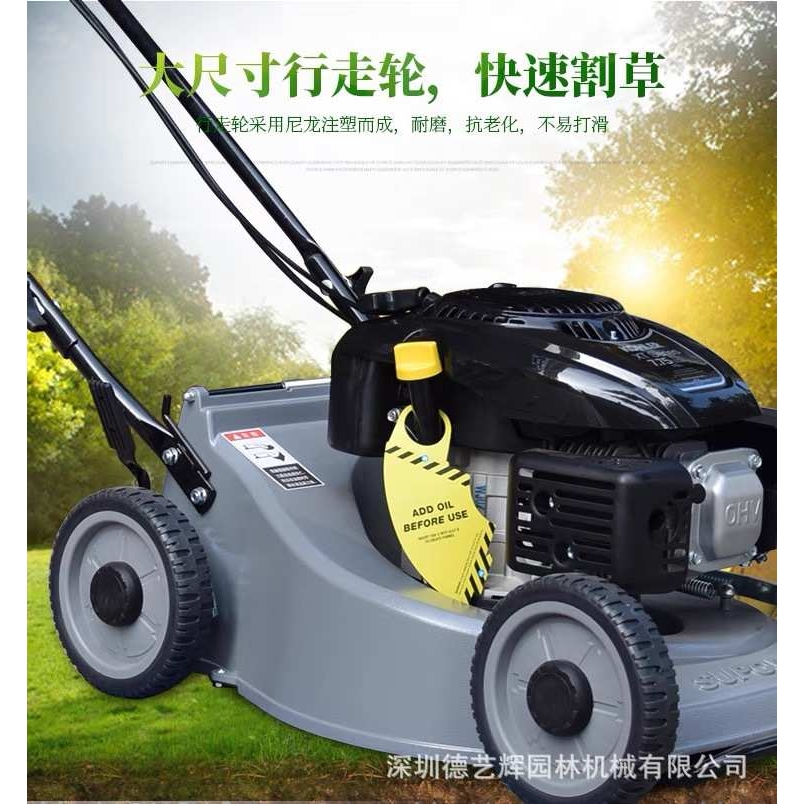 索普SP196/SP216S草坪机GXV160动力21寸自走式球场园林草坪割草机