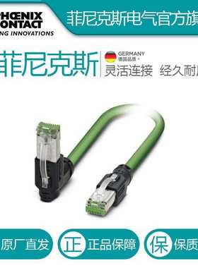 菲尼克斯尾缆VS-PNRJ45-PNRJ45R-93B-1,0-1418248