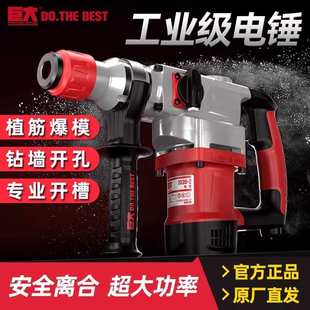 巨大30双用电锤专业轻型家用电锤电镐两用工业级电锤开槽安全离合