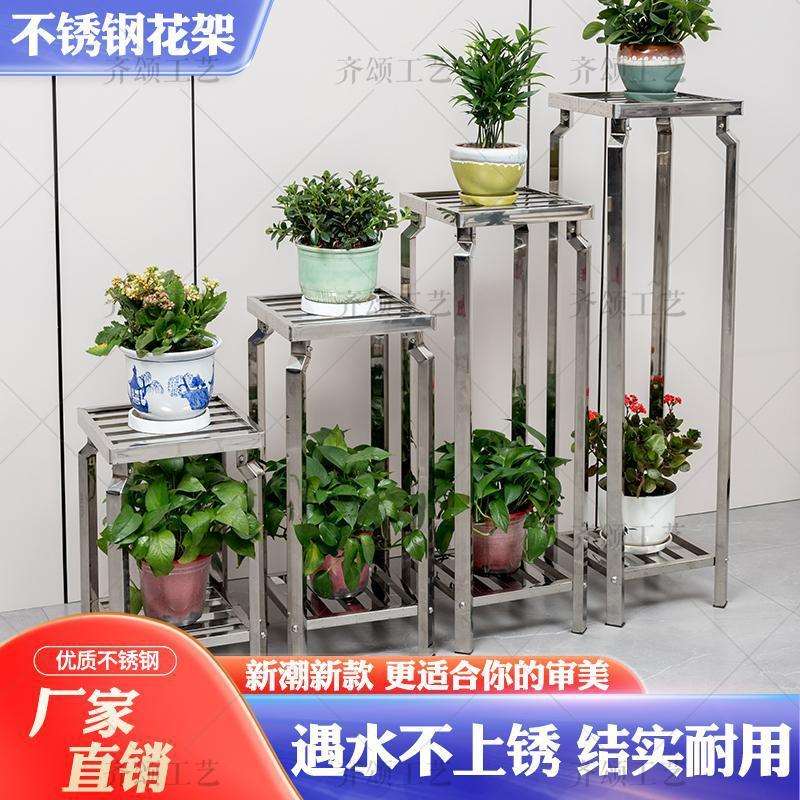 不锈钢花架多层客厅阳台置物架花盆花几架子铁艺落地式九尾狐专g^