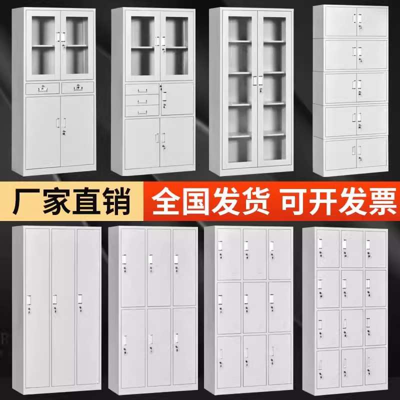 办公室文件柜铁皮资料档案柜带锁钢制储物柜子会计财务凭证收纳柜