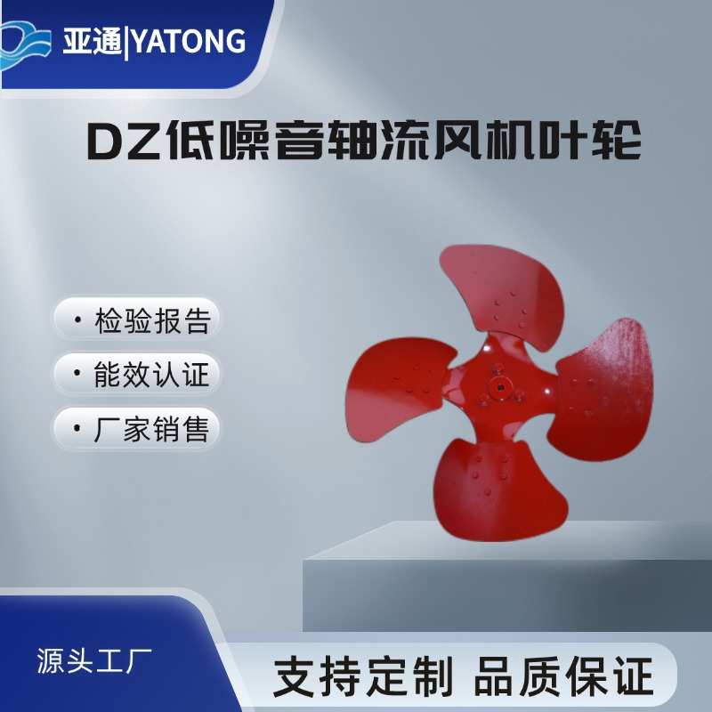 风机叶轮轴流风叶吹风吸风DZ扇叶铝合金模压低噪音大风量通风配件
