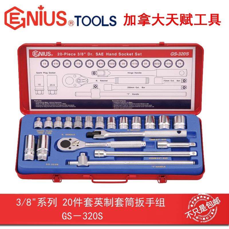 GENIUS天赋进口工具3/8