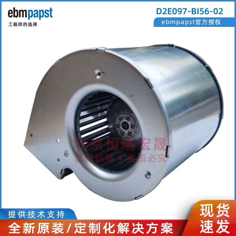 D2E097-BI56-02 ebmpapst 87W 97MM 双进风离心风机 散热风扇230V