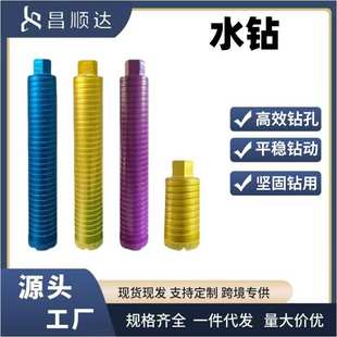 钎焊水钻钻头干打锋利混凝土水磨钻墙壁地面开孔器干湿两用水钻机