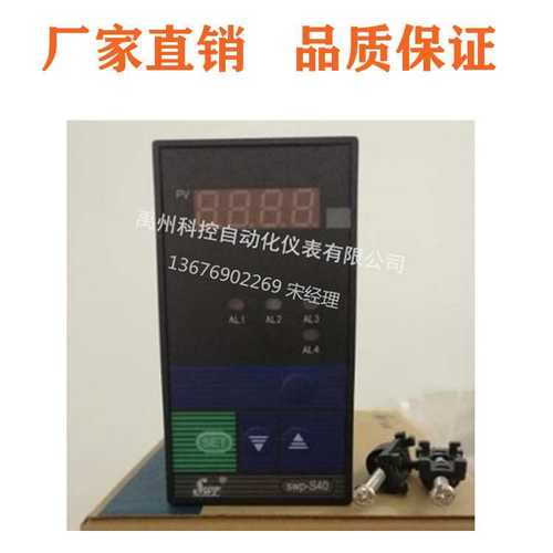 SWP-NS405-070-23-HL-P   SWP-NS405-010-12-HL-PID调节仪器温控