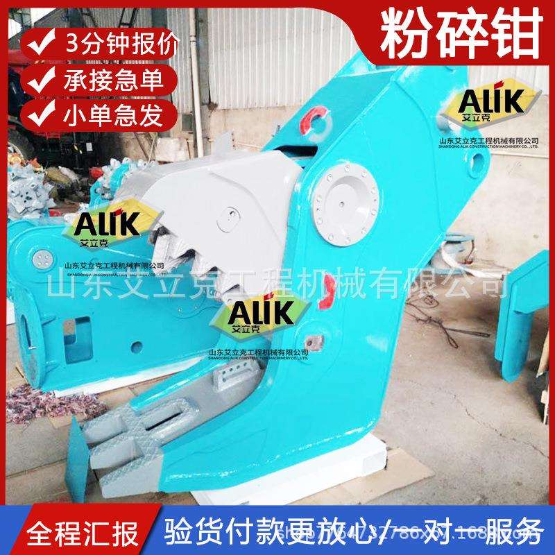 挖机粉碎钳拆迁粉碎剪混凝土粉碎废铁钢筋液压钳挖机拆迁破碎钳