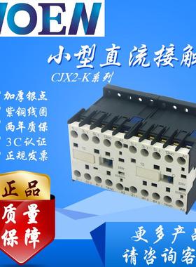 交流可逆接触器LC2K0910 0901继电器CJX2系列交流接触器