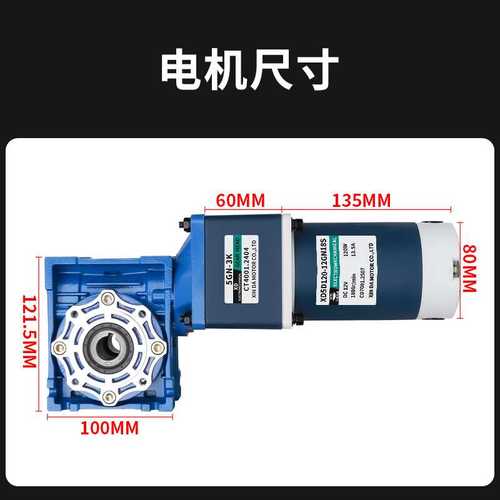 信垯 120W直流减速电机自锁两级减速可调速正反转12V24V低速马达