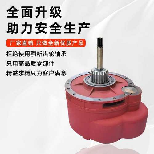 钢丝绳电动葫芦减速机1吨-32吨起重机天行车葫芦变速齿轮箱后肚