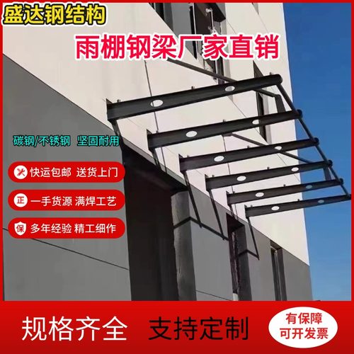 碳钢雨棚钢梁牛腿支架加大加厚