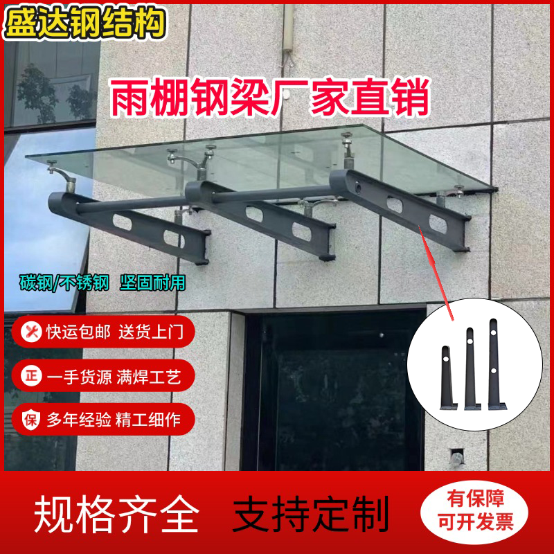 定制玻璃雨棚钢梁 入口顶篷车棚碳钢牛腿挑梁支架 定制玻璃雨棚钢