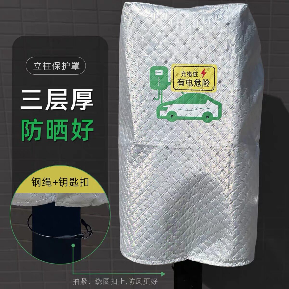 防护充电桩防护罩防水防尘