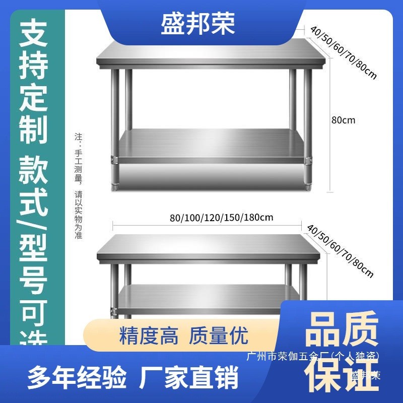 商用加厚长方形打包台切菜厨房操作台切配烘焙台不锈