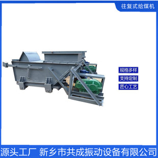 k1k2k3k4型共成振动 电厂给料机 单曲柄双底轮总成往复式 给煤机