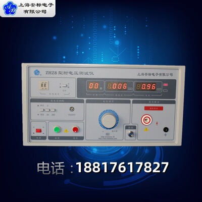 ZHZ8型耐电压测试仪0-10kV/AC上海安标电子 耐压测试仪(1KVA)