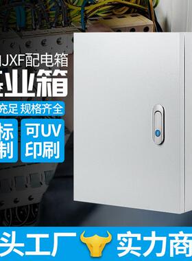 佳硕配电箱深300明装控制箱室内挂墙配电箱家用配电基业箱jxf