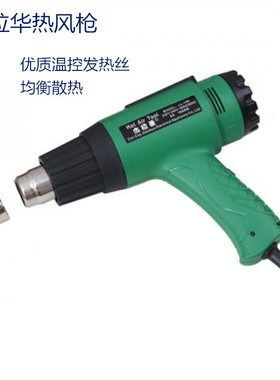 杰拉华150可调温数显1600W1800W2000W电热风枪工业级电热吹风烤枪