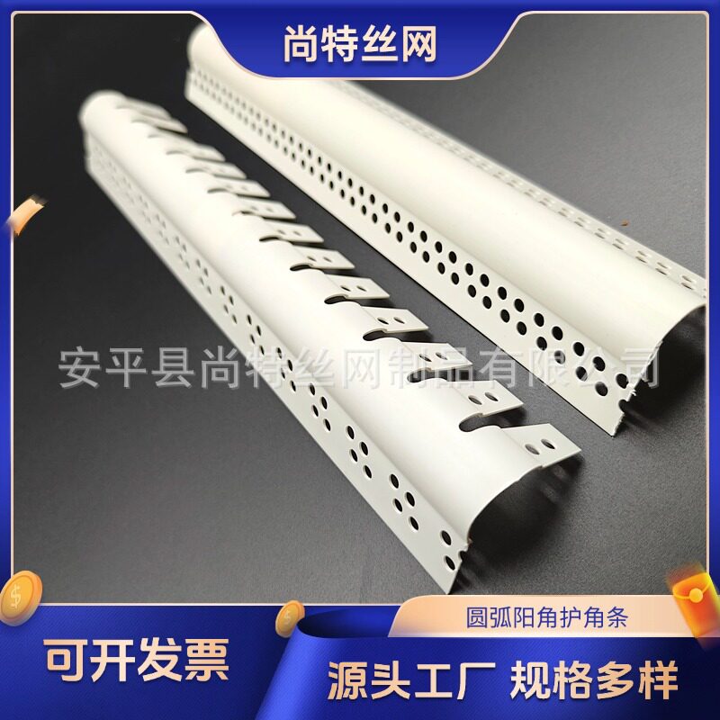 可弯3公分圆弧角线条 pvc护墙角防撞包边条 弧形圆角刮腻子收口条