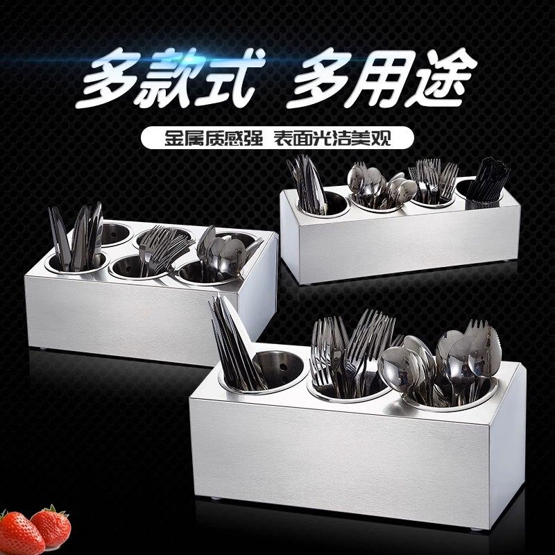 不锈钢刀叉箱刀架味料箱刀叉收集箱餐厨用品吧台用具杂厨收纳用具