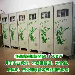 厂家批发30kw90KW 锅炉电磁加热器 电磁加热器 管道电磁加热器