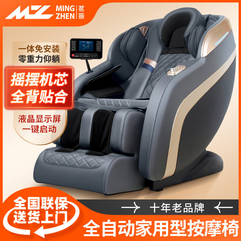 茗振新款按摩椅家用全身太空舱高端轻奢豪华电动智能按縻椅多功能