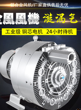 全风TWYX RB-62SH-2 5.7KW 380v 165m3/H 740mbar 高压旋涡风机