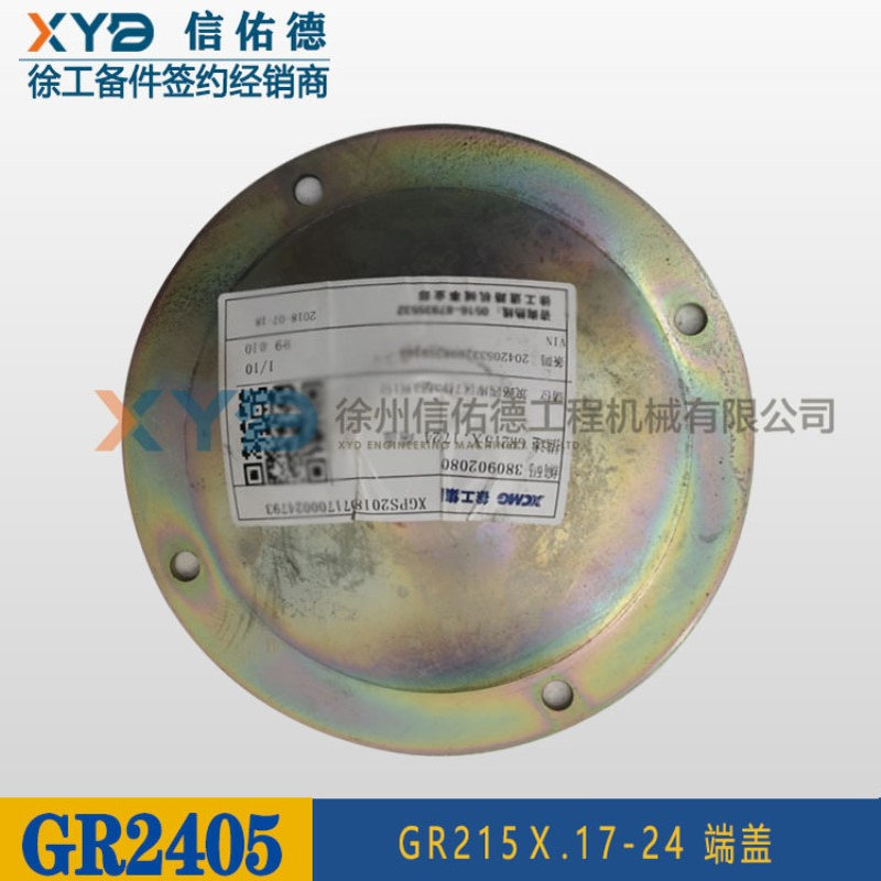 徐工GR1803/2153 平地机 380902080 GR215Ⅹ.17-24 端盖 原厂配件