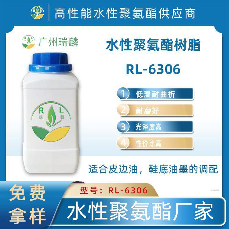 皮革涂饰剂光亮水性聚氨酯分散体PVC纸张光亮树脂涂层