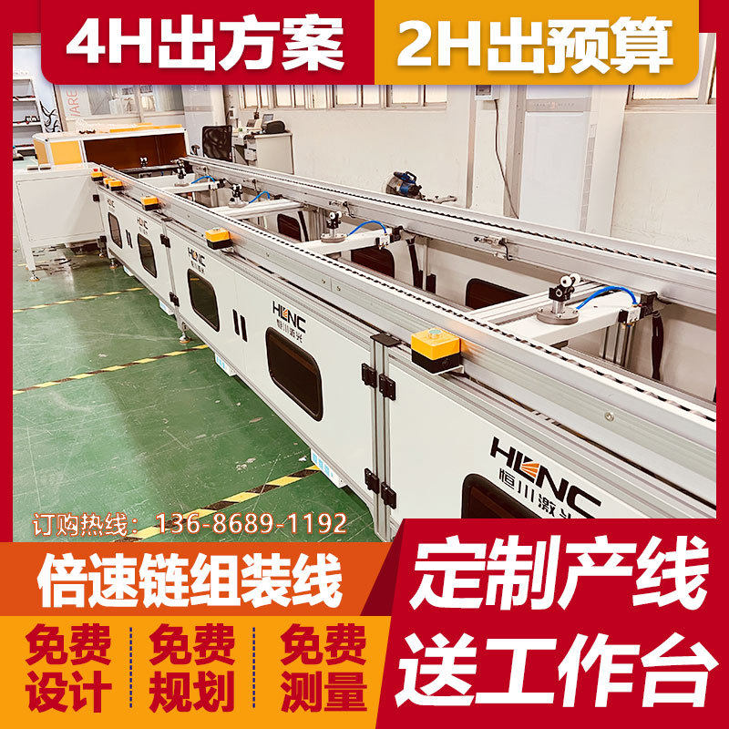 厂家直供储能电池生产线新能源pack电池包运输带倍速链总装线设备