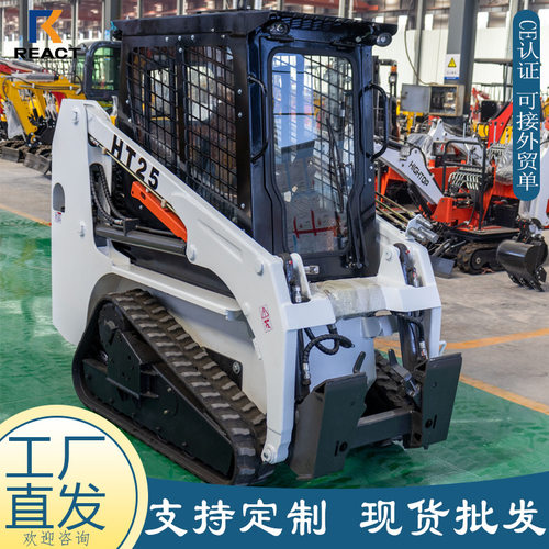 源头厂家滑移装载机 HT25 Skid steer loader 履带工程多功能铲车
