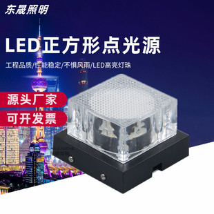 楼体外墙装饰亮化工程方形铝座像素跑马灯 户外LED方形点光源