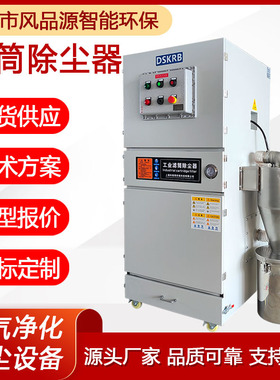 工业脉冲除尘器VJG-FB-055LEX-T4R一体式高负压单机集尘器吸尘机